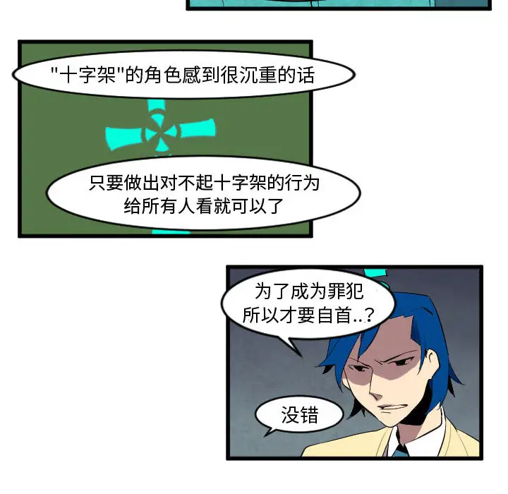 角色学校第47话