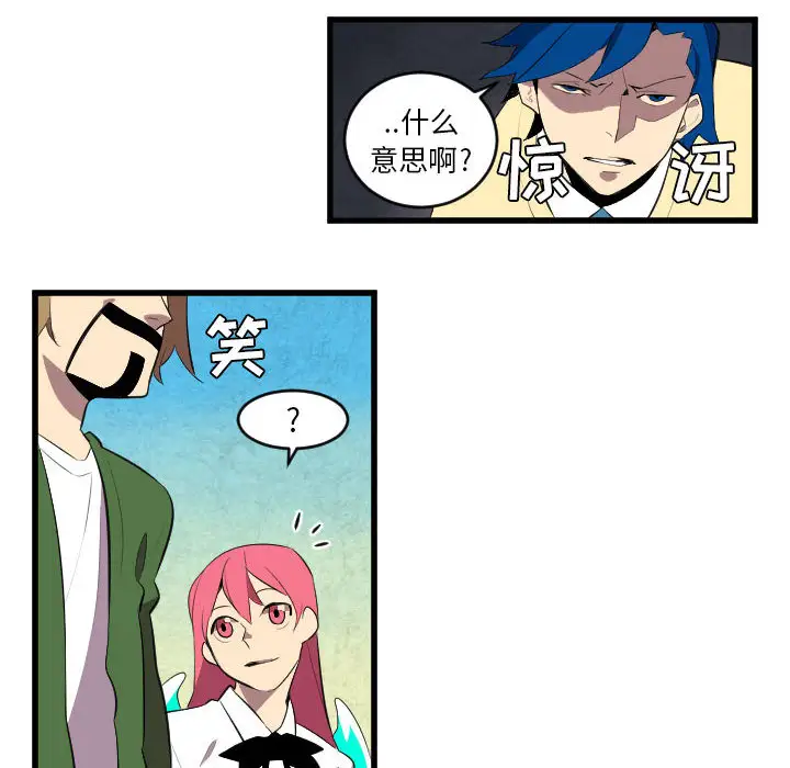 角色学校第47话