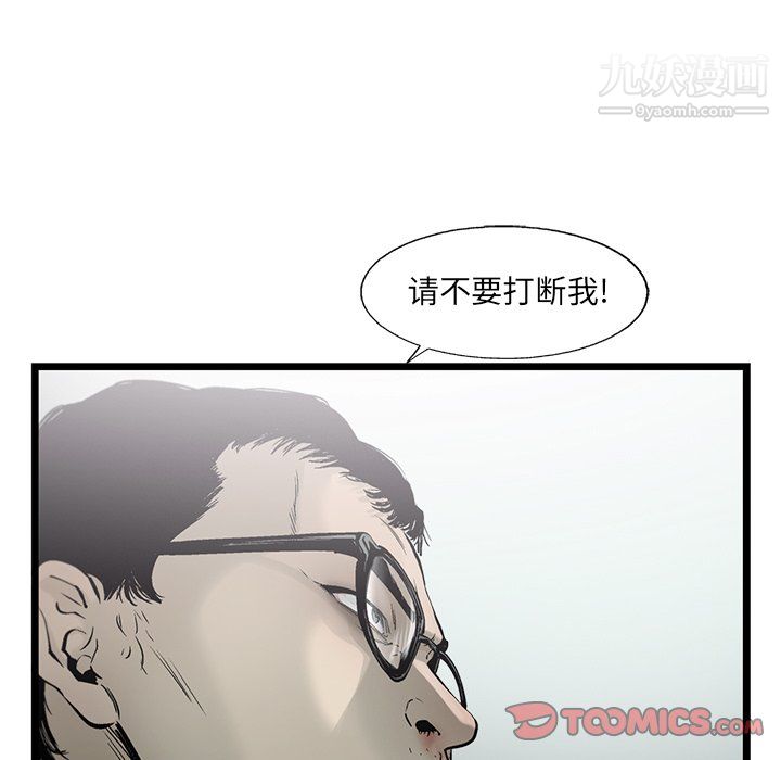 ANGRYCHAIR第53话