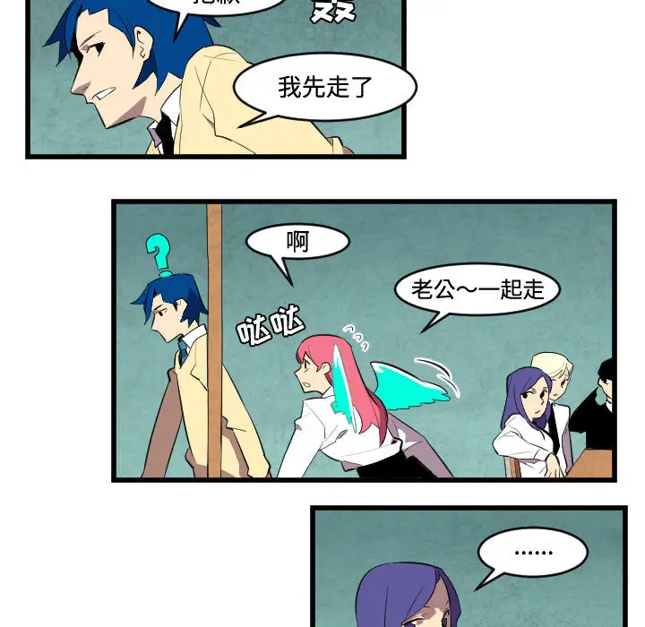 角色学校第48话