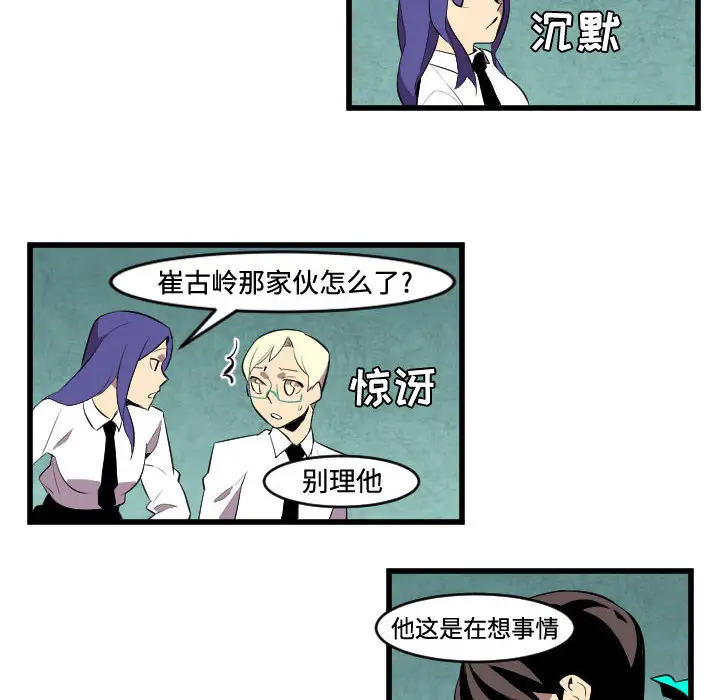 角色学校第48话