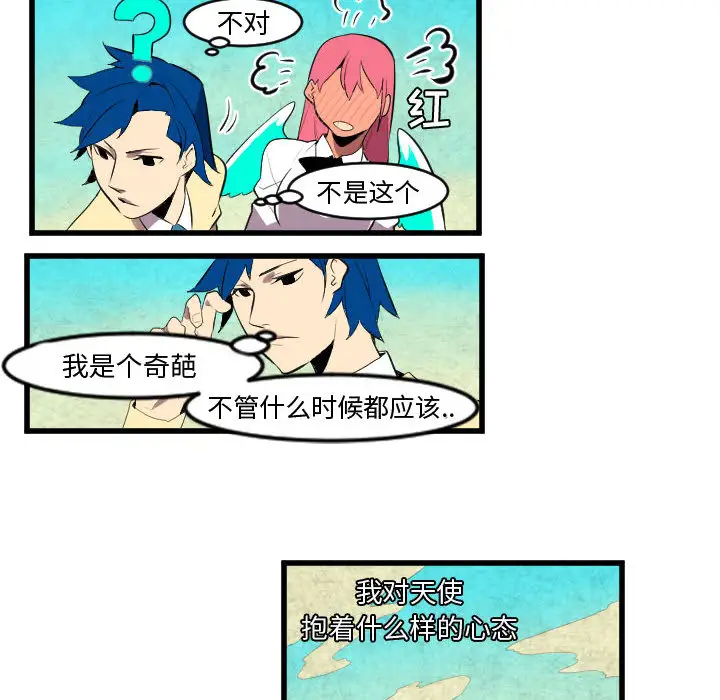 角色学校第48话