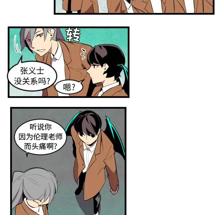 角色学校第48话