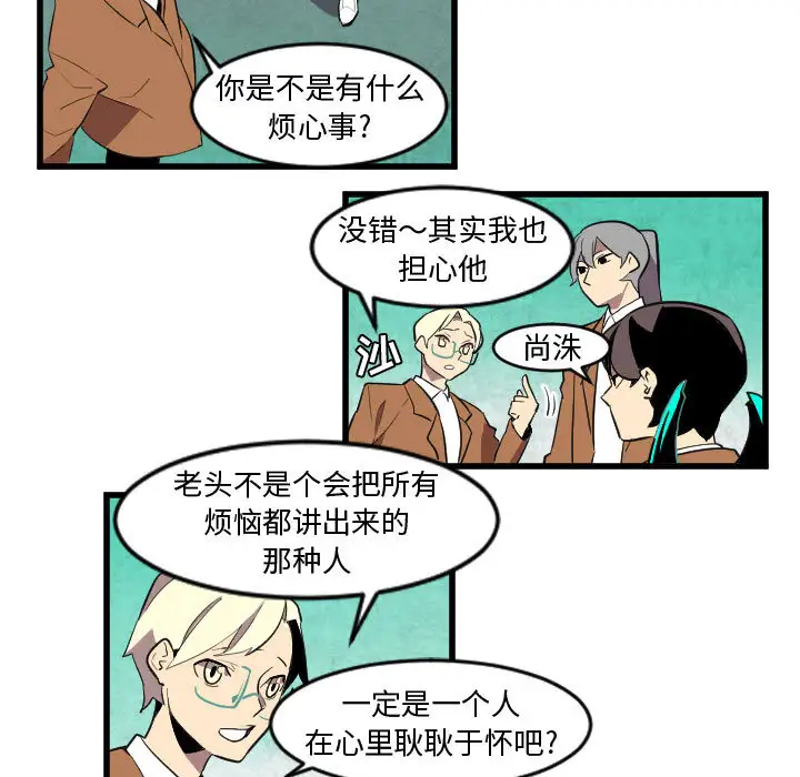 角色学校第48话