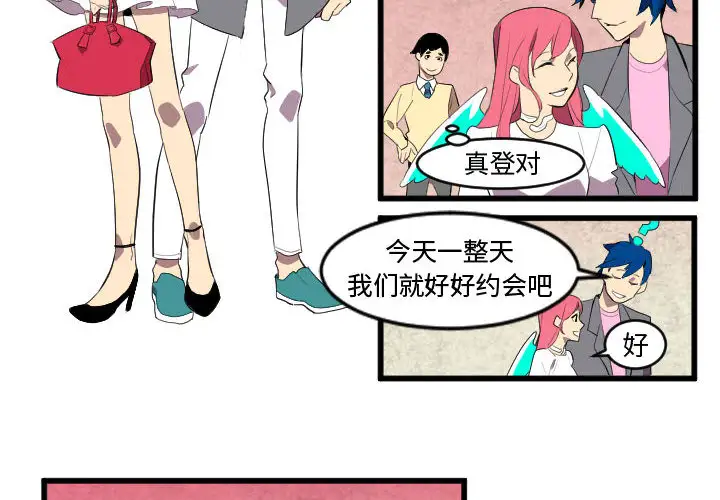 角色学校第49话