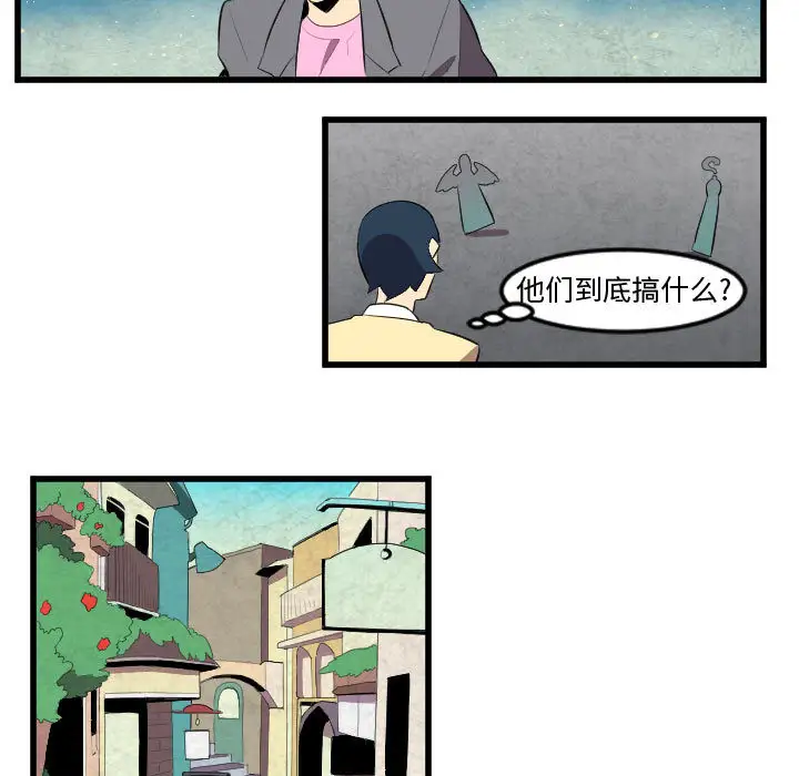 角色学校第49话