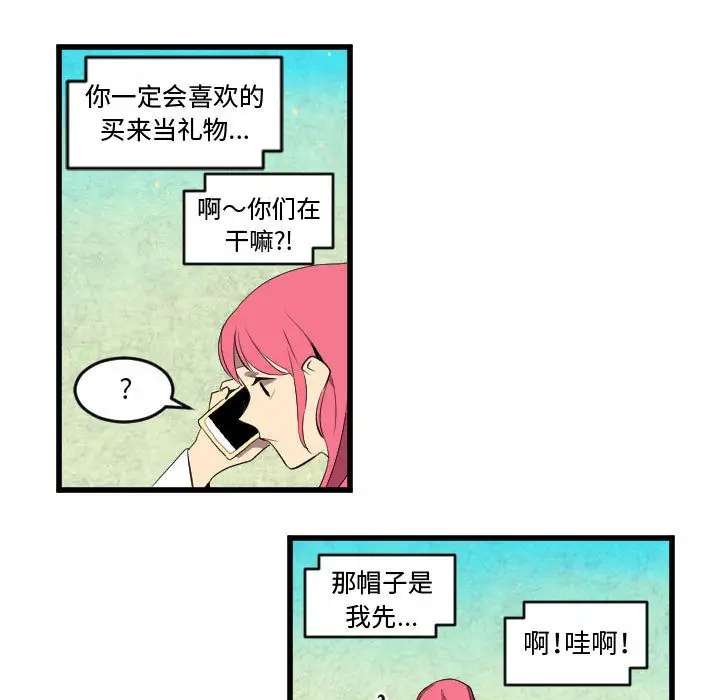 角色学校第49话