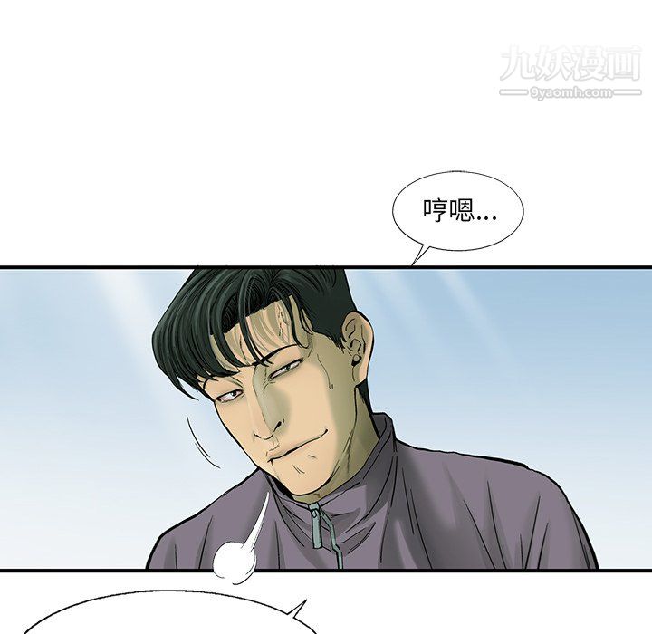 ANGRYCHAIR第54话
