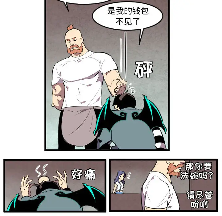 角色学校第50话