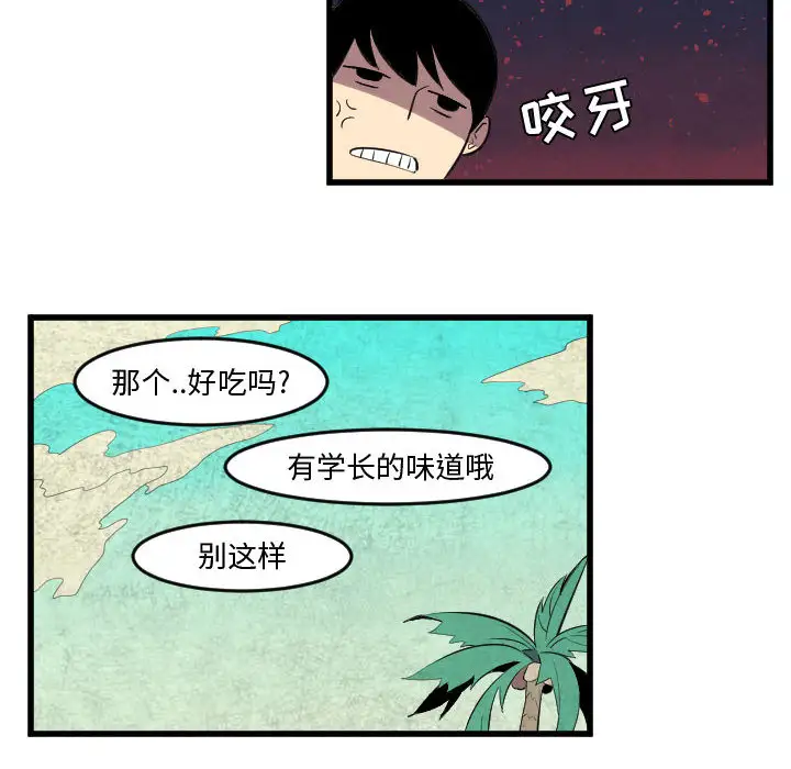 角色学校第50话