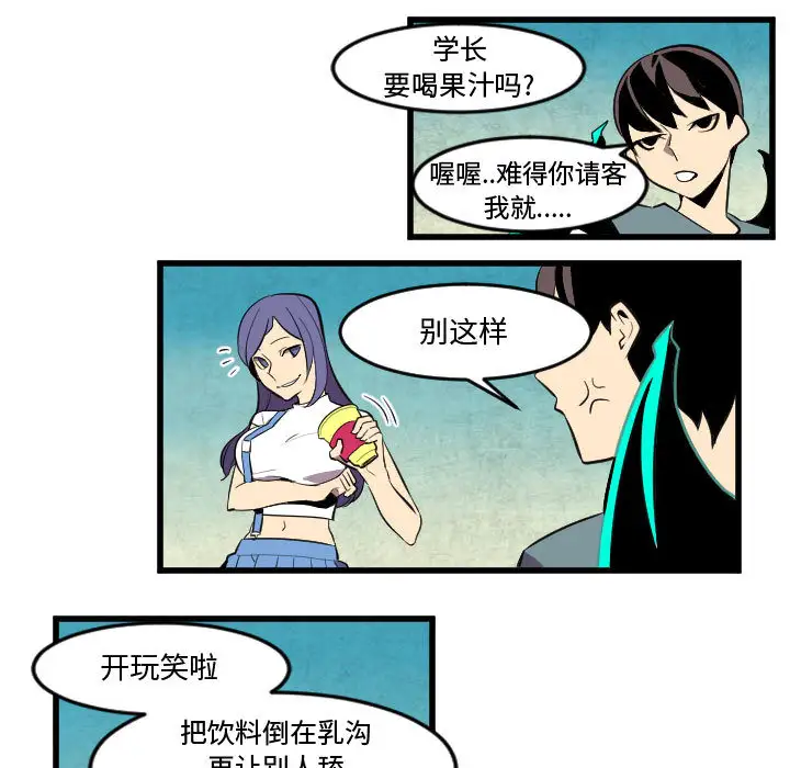 角色学校第50话