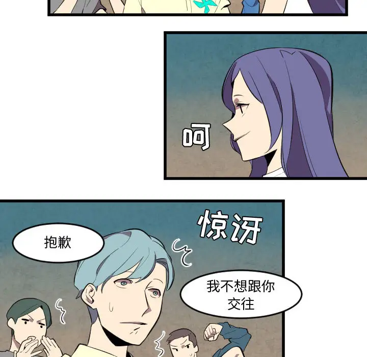 角色学校第51话