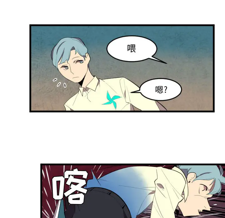 角色学校第51话