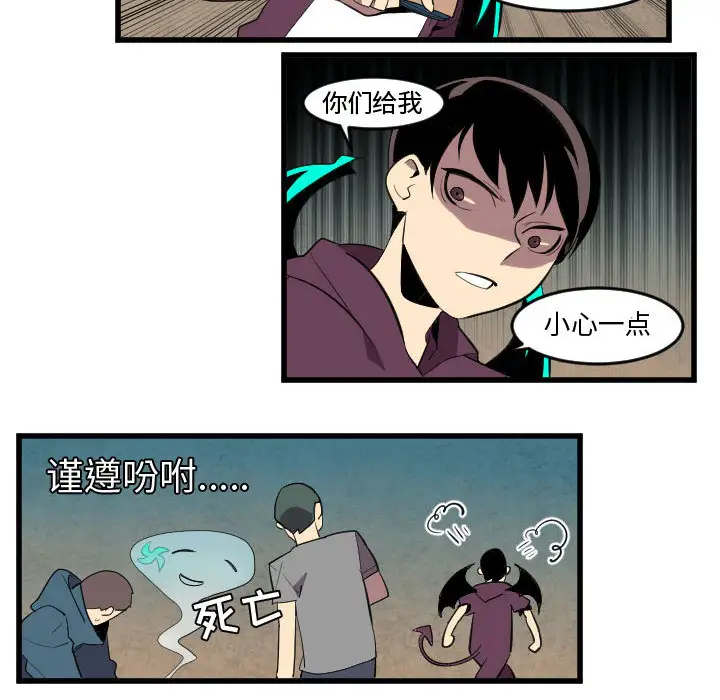 角色学校第51话