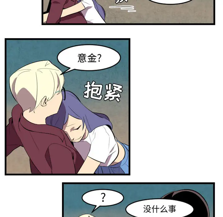 角色学校第51话