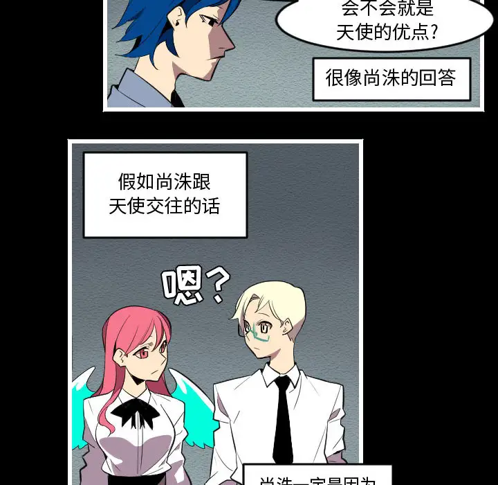 角色学校第52话