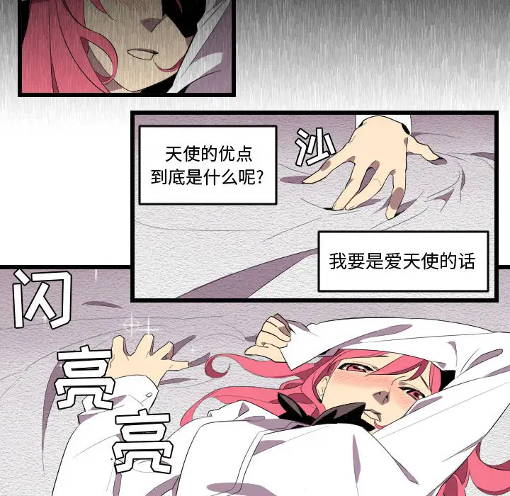 角色学校第52话