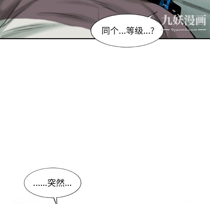 ANGRYCHAIR第55话