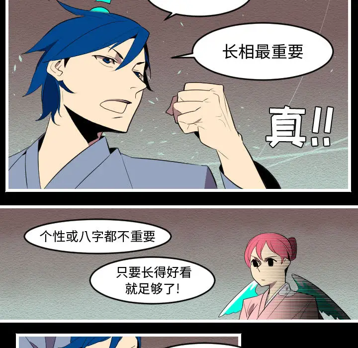 角色学校第52话