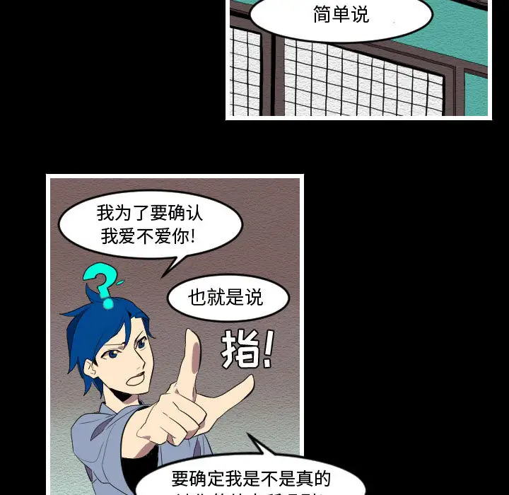 角色学校第52话