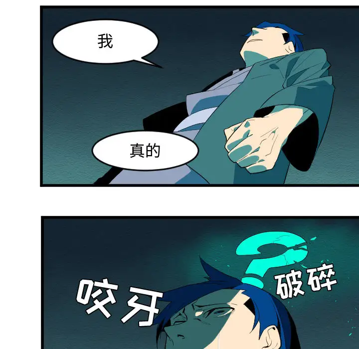 角色学校第52话