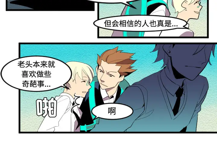 角色学校第53话