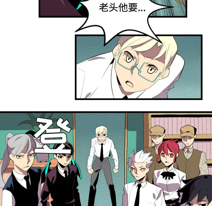 角色学校第53话