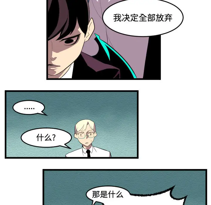 角色学校第53话