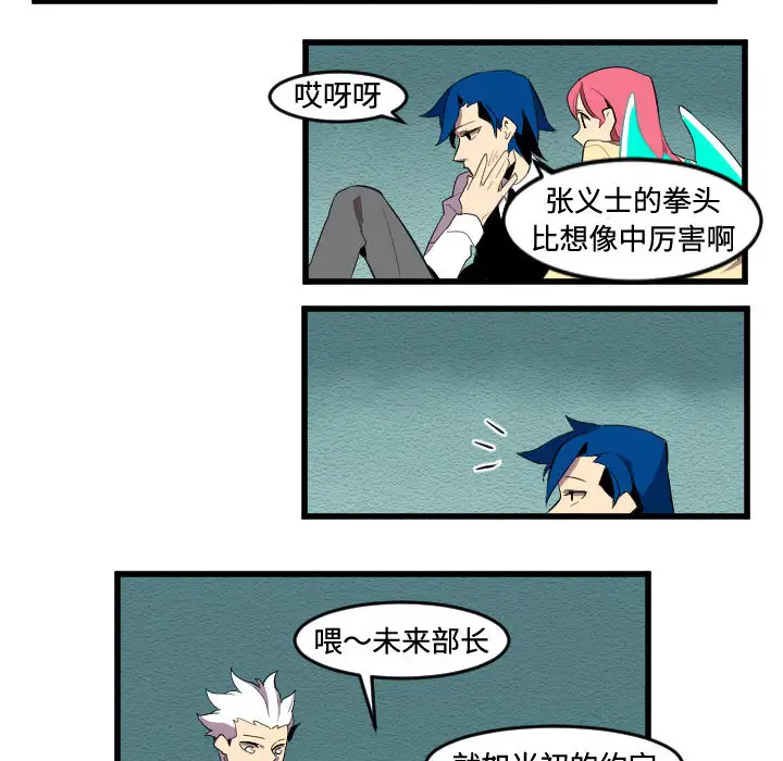 角色学校第53话