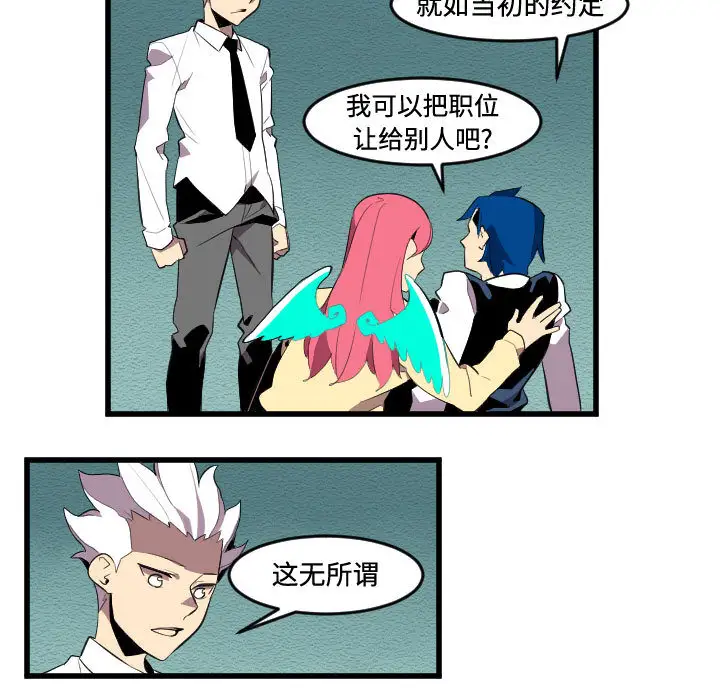 角色学校第53话