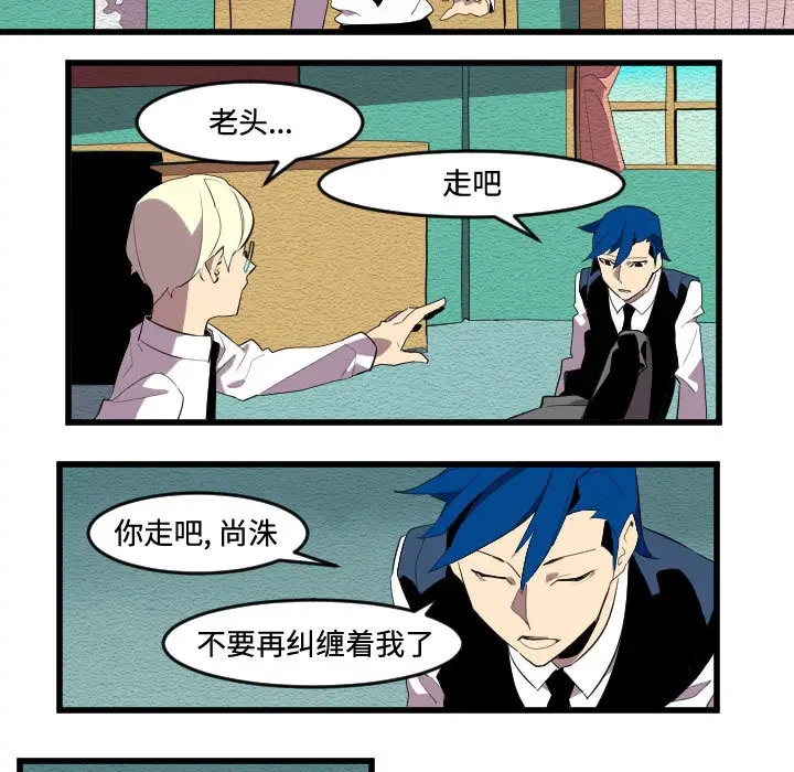 角色学校第53话