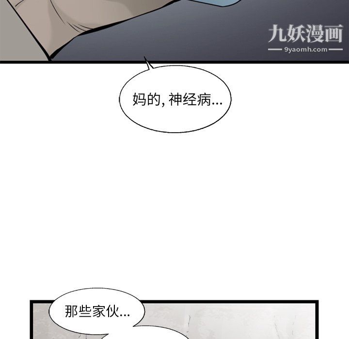 ANGRYCHAIR第57话