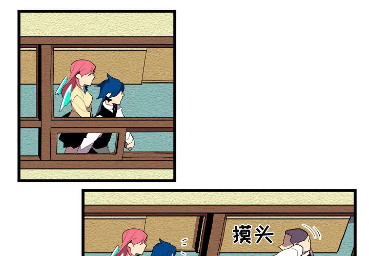 角色学校第54话