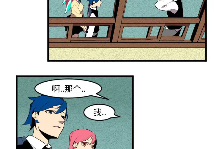 角色学校第54话