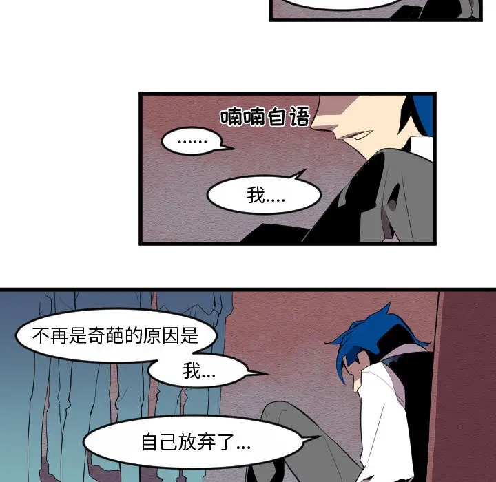 角色学校第54话