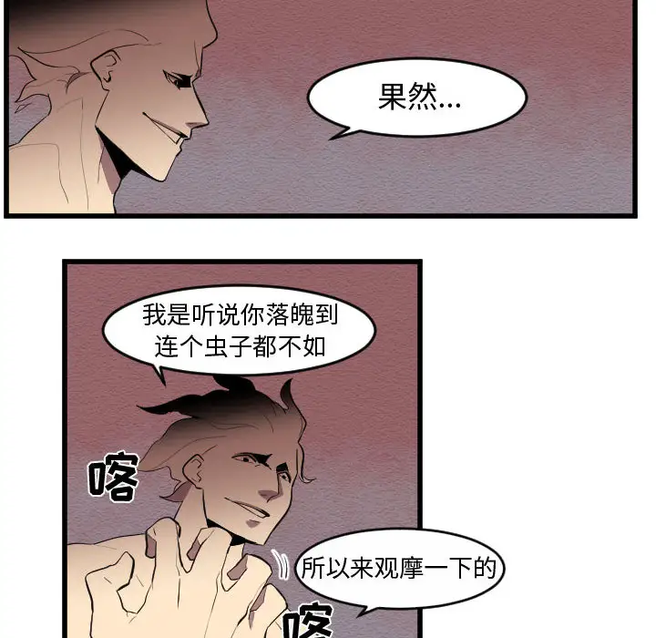 角色学校第54话