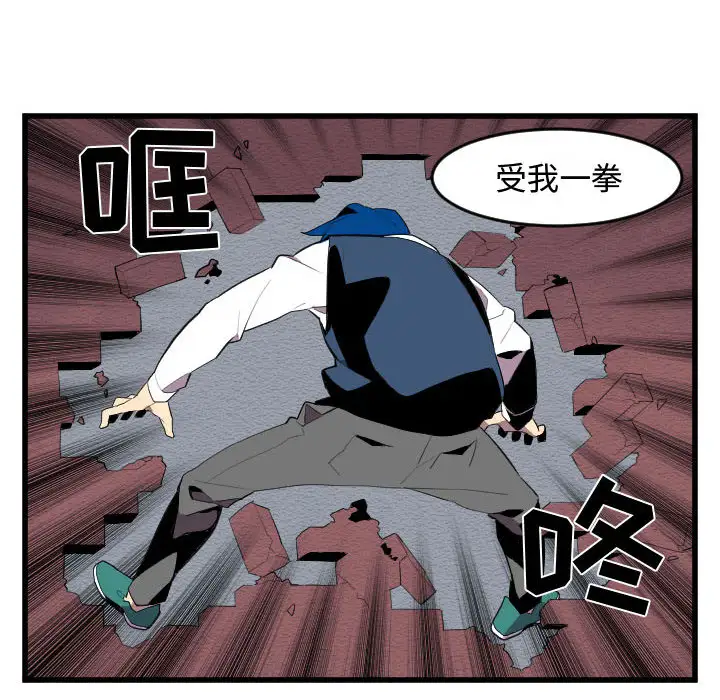 角色学校第54话