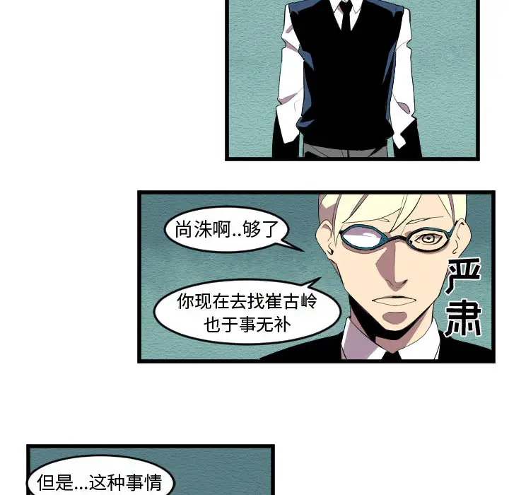 角色学校第54话