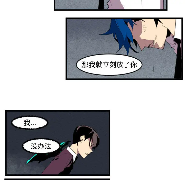 角色学校第55话