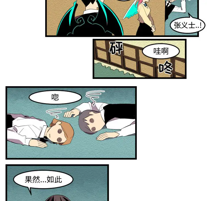 角色学校第56话