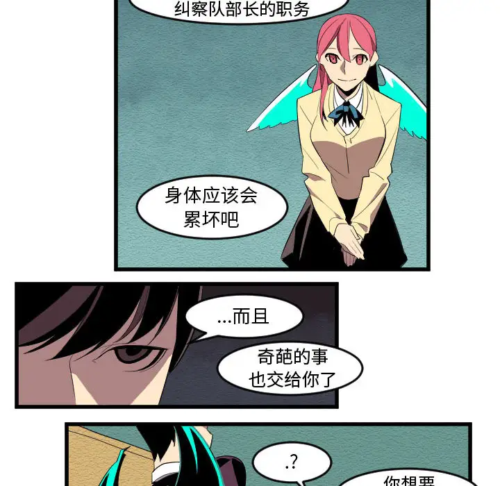 角色学校第56话