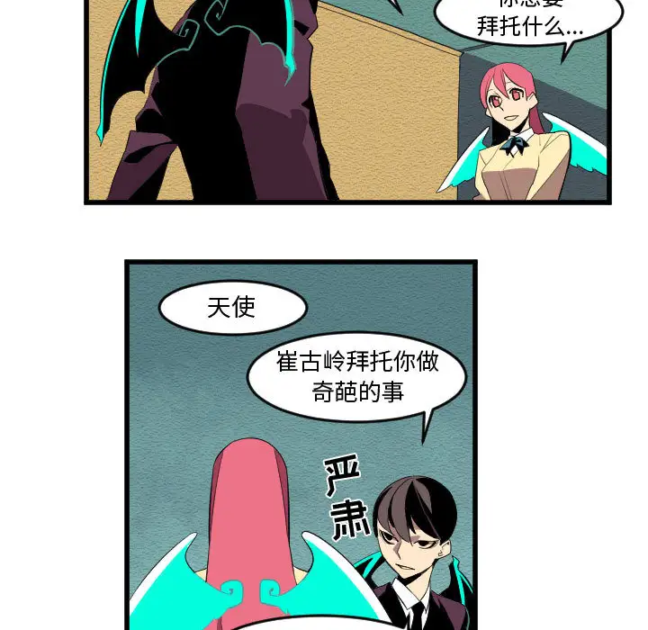 角色学校第56话