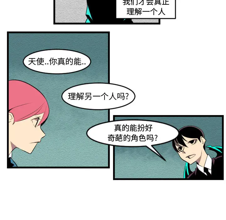 角色学校第56话