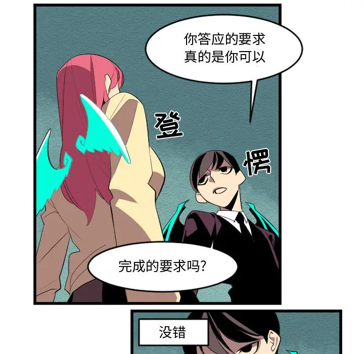 角色学校第56话