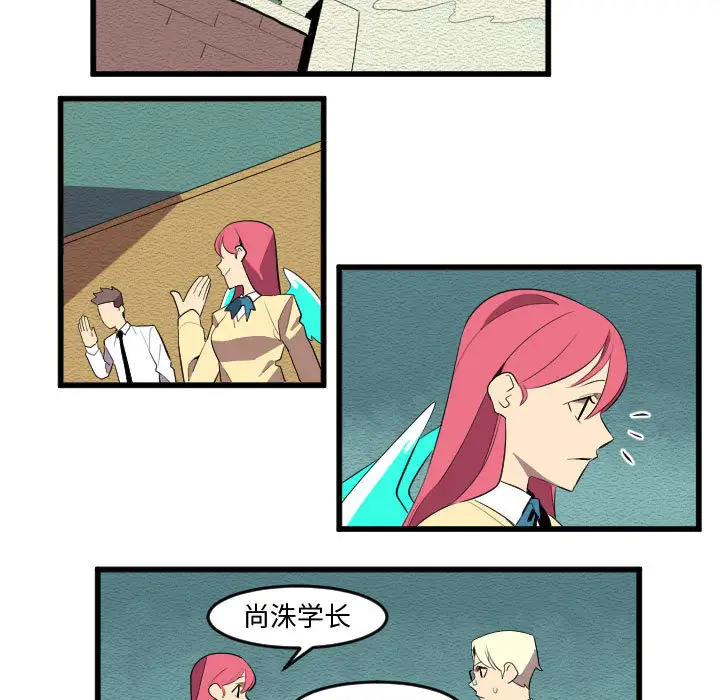 角色学校第56话