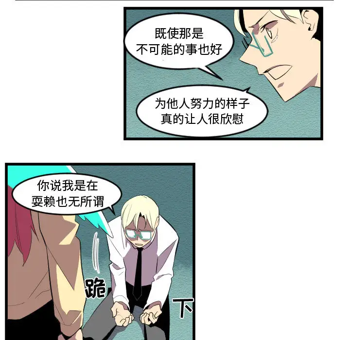 角色学校第56话