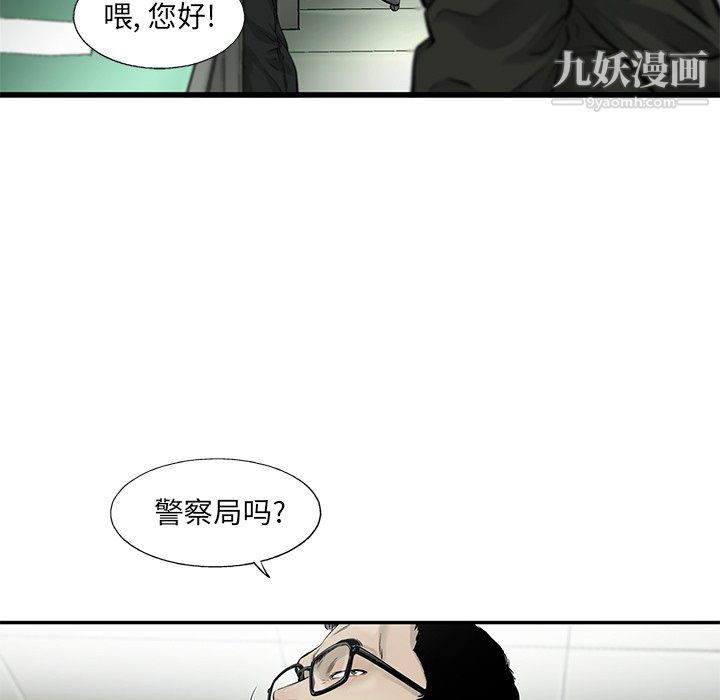 ANGRYCHAIR第59话