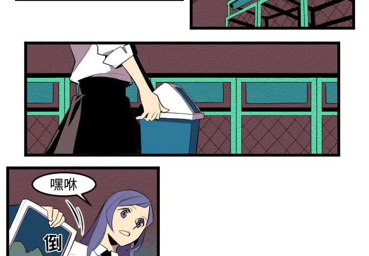 角色学校第57话