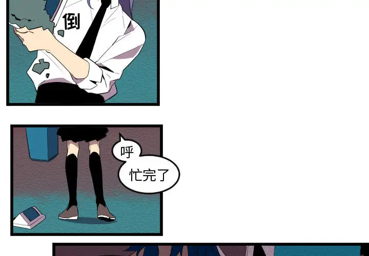 角色学校第57话