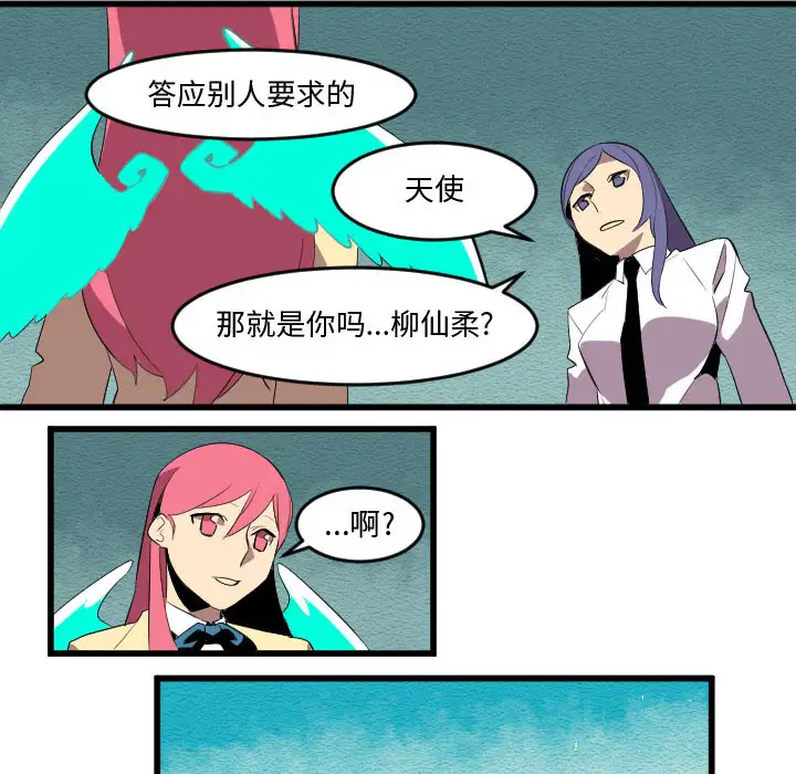 角色学校第57话